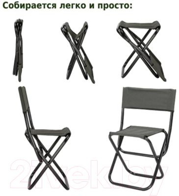Стул складной Green Glade РС320 (хаки)