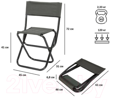 Стул складной Green Glade РС320 (хаки)
