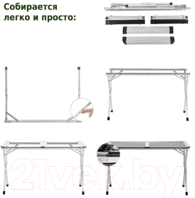 Стол складной Green Glade 6206