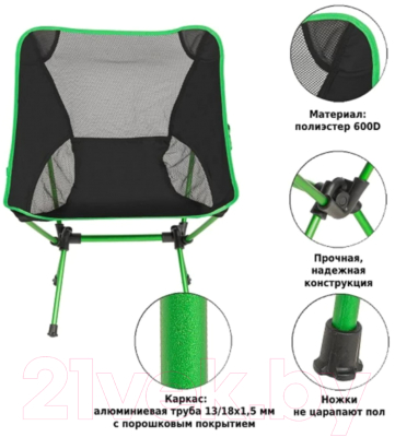 Стул складной Green Glade M6190