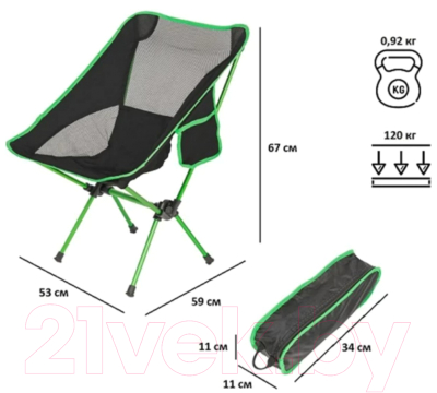 Стул складной Green Glade M6190