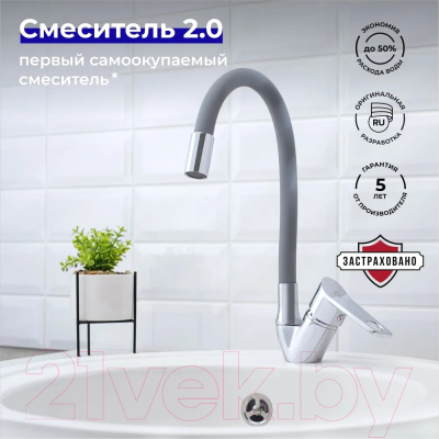 Смеситель РМС SL137GY-016F