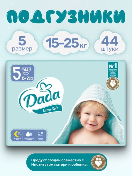 Подгузники детские Dada Extra Soft Junior 5 - фото