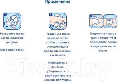 Подгузники для взрослых Canped Aio Ночные