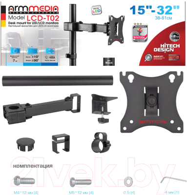 Кронштейн для монитора ARM Media LCD-T02