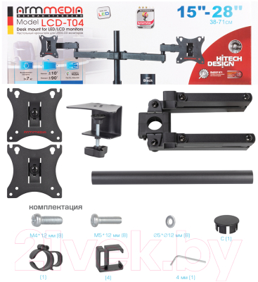Кронштейн для монитора ARM Media LCD-T04