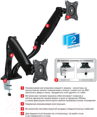 Кронштейн для телевизора ARM Media LCD-T22