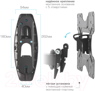 Кронштейн для телевизора VLK Trento-16