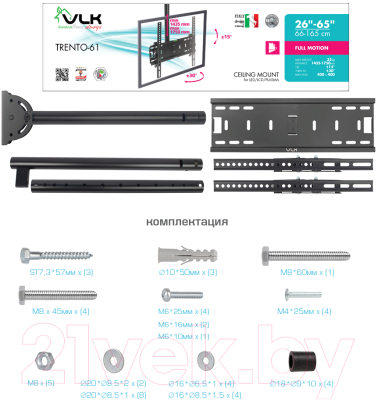 Кронштейн для телевизора VLK Trento-61