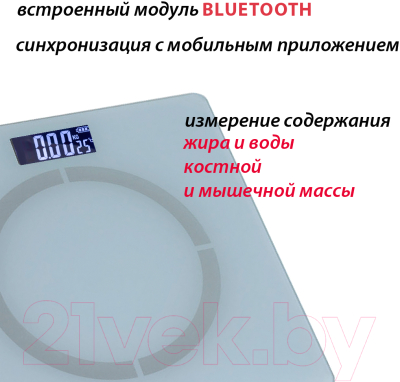 Напольные весы электронные Supra BSS-2055B