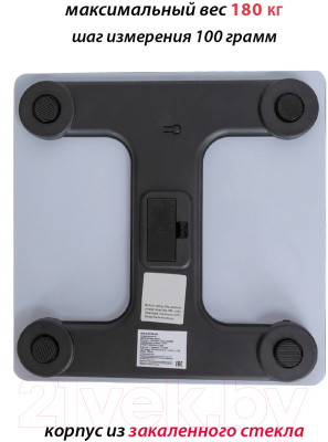 Напольные весы электронные Supra BSS-2055B