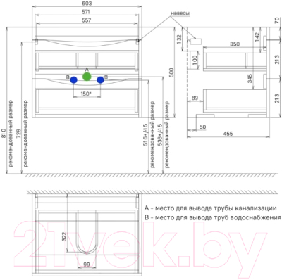 Тумба под умывальник IDDIS Cloud CLO60W0i95