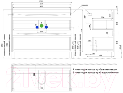 Тумба под умывальник IDDIS Cloud CLO10WFi95