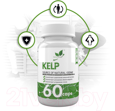 Комплексная пищевая добавка NaturalSupp Ламинария (Kelp) 325мг