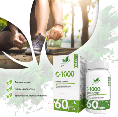 Комплексная пищевая добавка NaturalSupp Витамин С-1000 450 мг