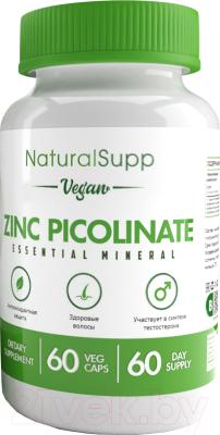 Минерал NaturalSupp Пиколинат цинка ВЕГ (Zinc Picolinate VEG) - фото