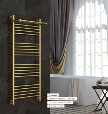 Полотенцесушитель водяной Сунержа Богема+ 80x50 / 051-0223-8050