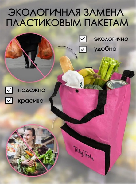 Сумка-тележка Telly Tools TL-FN209