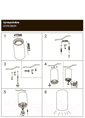 Потолочный светильник ST Luce ST155.502.01 (белый)