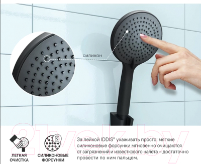 Лейка ручного душа Iddis Optima Home OPH3F0Bi18