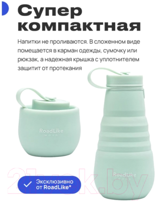 Бутылка для воды RoadLike Mojo / 376043