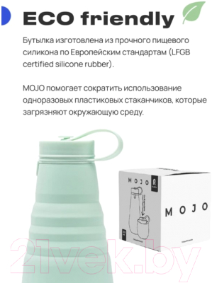 Бутылка для воды RoadLike Mojo / 376043