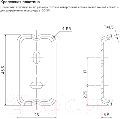 Стакан для зубной щетки и пасты IDDIS Slide SLISCG1i45