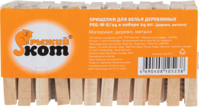 Прищепки Рыжий кот PEG-W-S/24 / 311372 - фото