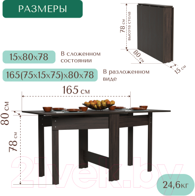 Стол-книга Mio Tesoro СБ-1