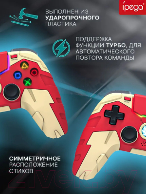 Геймпад iPega PG-4020A