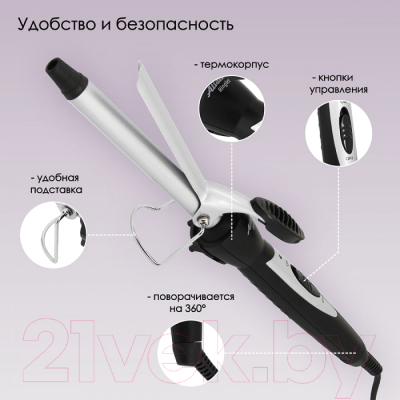 Плойка Atlanta ATH-6689