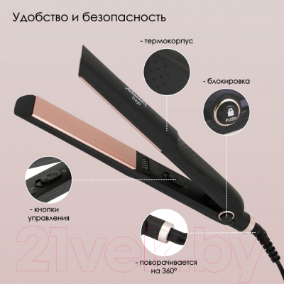 Выпрямитель для волос Atlanta ATH-6742