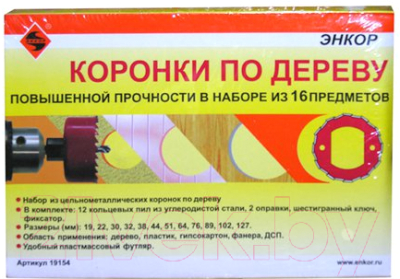 Набор коронок Энкор 19154