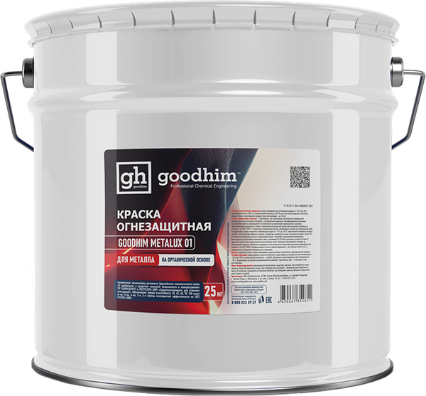 Краска GoodHim Metalux 01 Огнезащитная на органической основе - фото