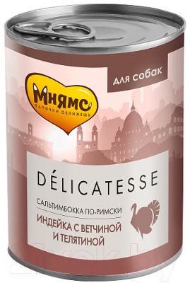 Влажный корм для собак Мнямс Сальтимбокка по-римски индейка с ветчиной и телятиной / 170876 - фото
