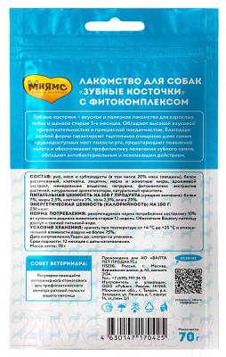 Лакомство для собак Мнямс Dental Зубные косточки / 170425