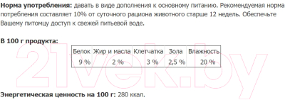 Лакомство для собак Мнямс Dental Зубные спонжи / 170623