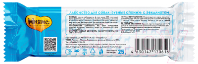 Лакомство для собак Мнямс Dental Зубные спонжи с эвкалиптом / 170616