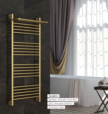 Полотенцесушитель водяной Сунержа Богема+ 100x50 / 032-0223-1050