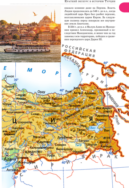 Путеводитель АСТ Прогулки по Турции, мягкая обложка