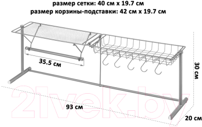 Органайзер для кухни El Casa 240252