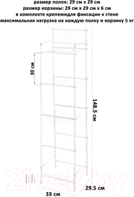 Стеллаж El Casa 240247
