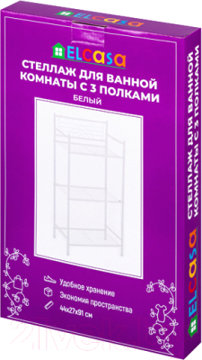 Стеллаж El Casa 240249 (белый)