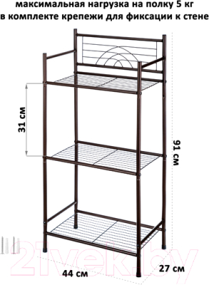 Стеллаж El Casa 240250 (коричневый)