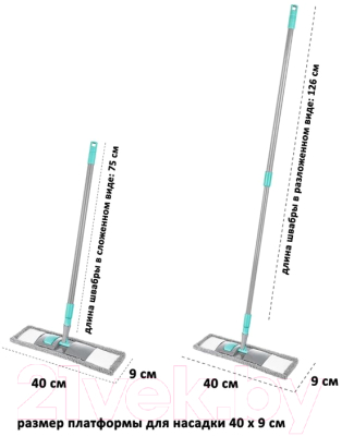 Швабра-моп El Casa 270012