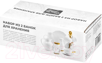 Набор емкостей для хранения Elan Gallery Айсберг / 540763