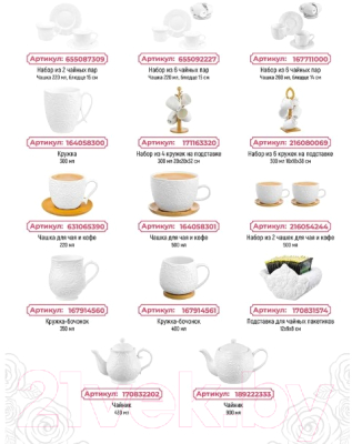 Набор для чая/кофе Elan Gallery Розы 540279