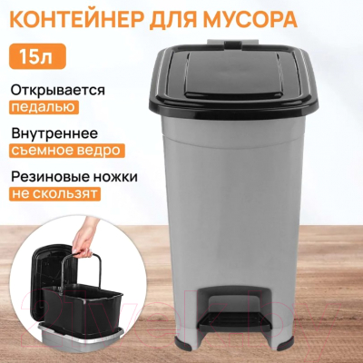 Контейнер для мусора El Casa Слим / 640413