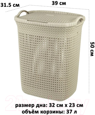 Корзина для белья El Casa Паола 640189