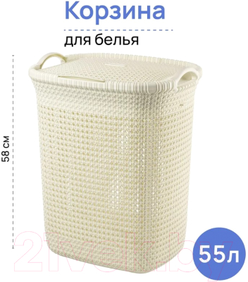 Корзина для белья El Casa Паола 640143 (слоновая кость)